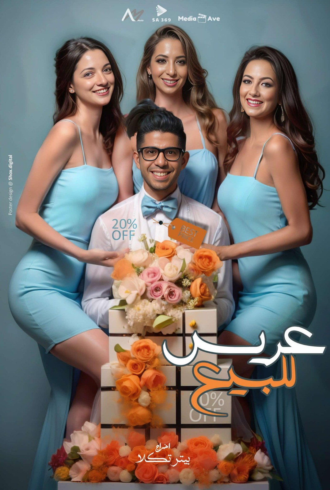 Husband For Sale