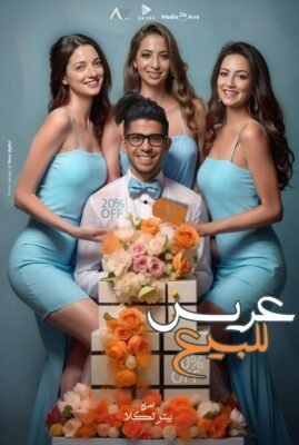 Husband For Sale